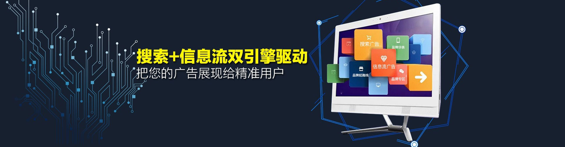 桐庐信息流竞价