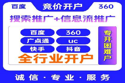 百度竞价托管公司案例分享：实现广告效果最大化
